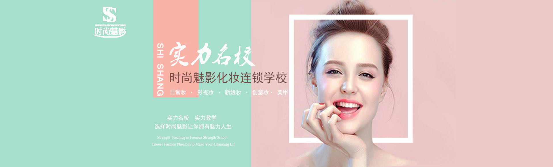 洛阳时尚魅影职业培训学校